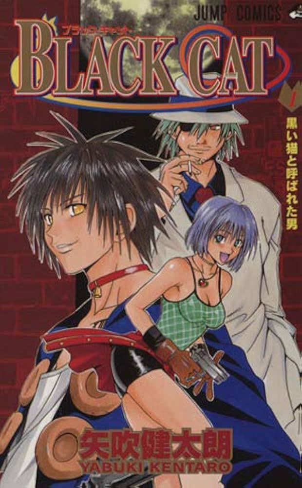 BLACK CAT 1 (ジャンプコミックス) | 矢吹 健太朗 |本 | 通販 | Amazon