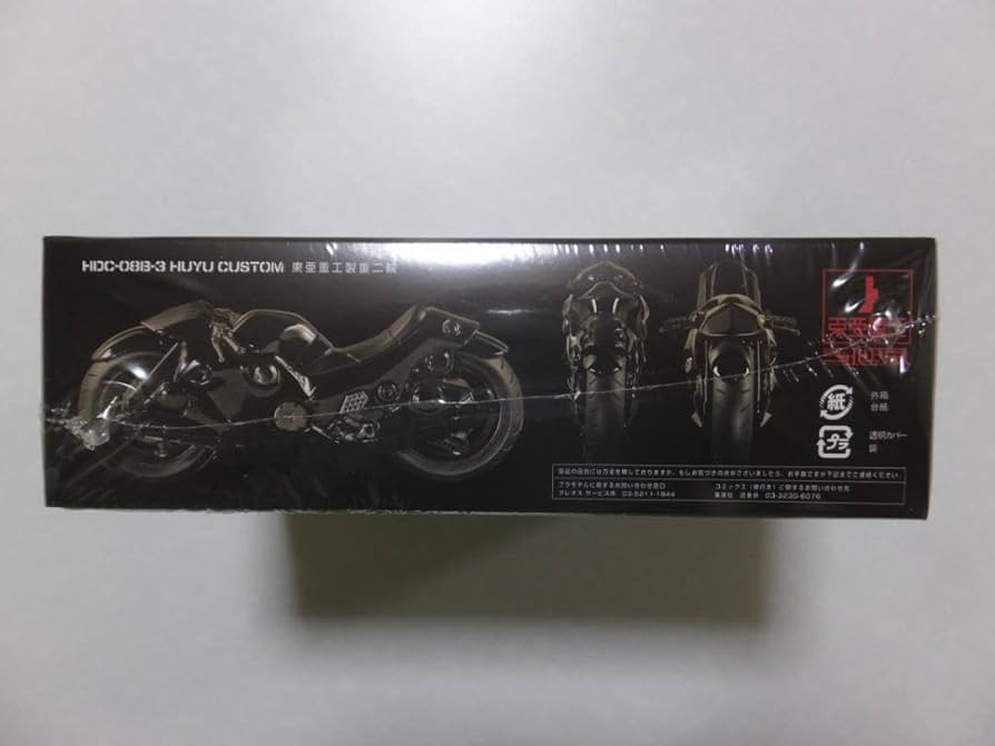 Amazon.co.jp: バイオメガ 第4巻 プラモデル付 特装版 初回限定版 東亜