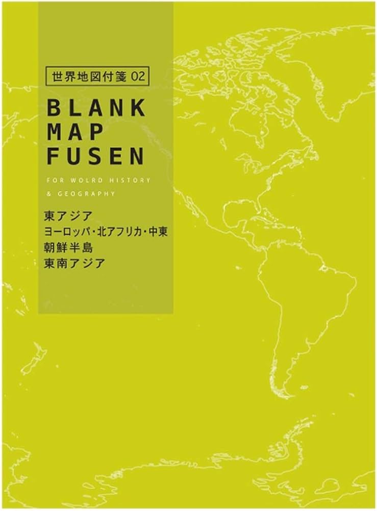 Amazon.co.jp: 学研ステイフル STUDY STATIONERY 付箋 白地図 世界