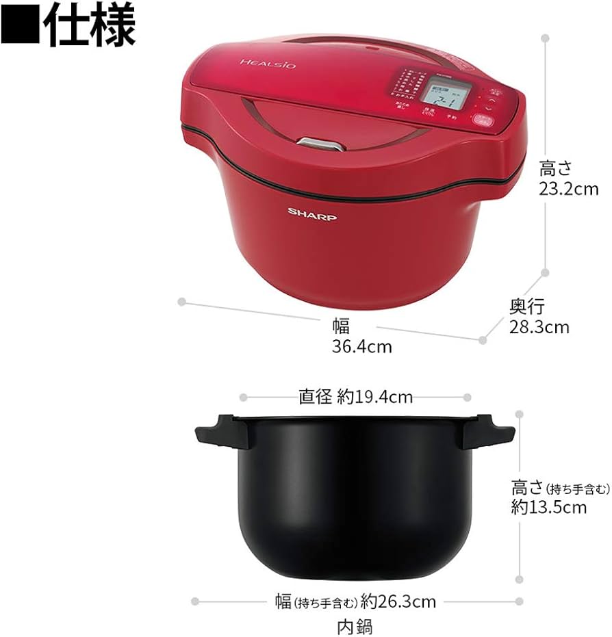 Amazon | シャープ 自動調理 鍋 ヘルシオ ホットクック 1.6L 無水鍋