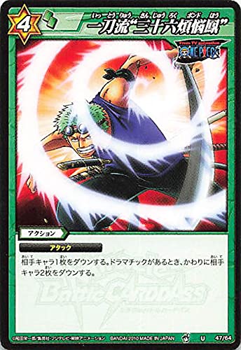 Amazon.co.jp: バンダイ ミラクルバトルカードダス ワンピース 一刀流