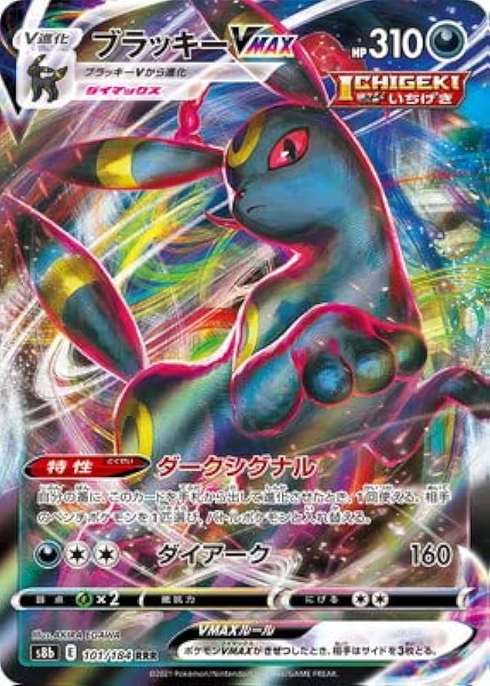 Amazon.co.jp: ポケモンカードゲーム PK-S8b-101 ブラッキーVMAX RRR