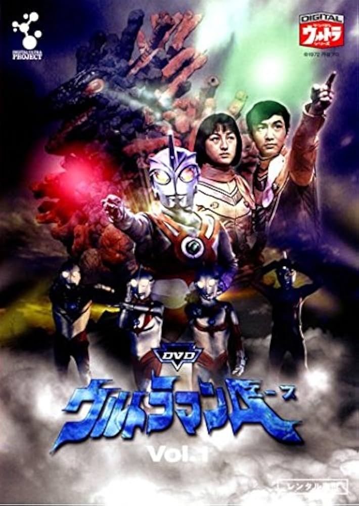 Amazon.co.jp: ウルトラマン A エース [レンタル落ち] 全13巻セット