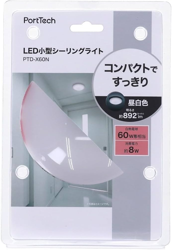 Amazon | コーナンオリジナル PortTech LED小型シーリング 60W型相当