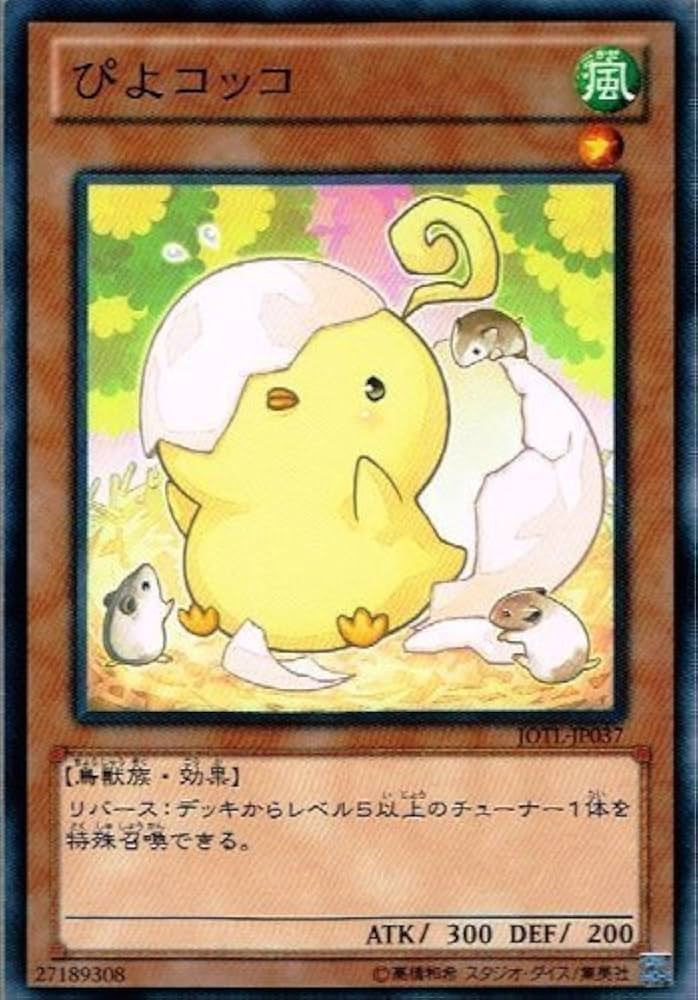Amazon.co.jp: 遊戯王 JOTL-JP037-N 《ぴよコッコ》 Normal : ホビー