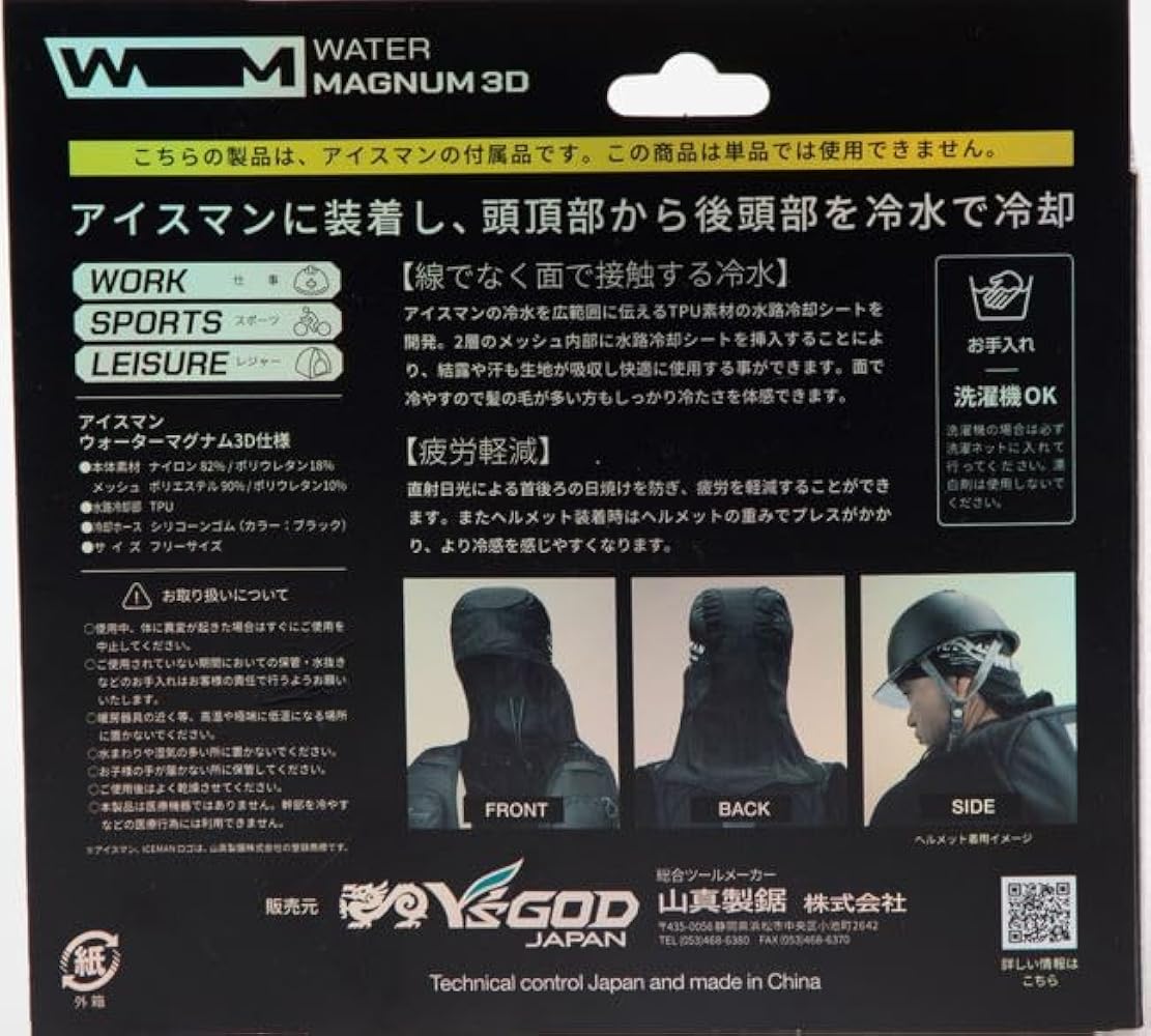 Amazon.co.jp: 【専用冷却ギア(頭用) ・ チャージボトル (計3個