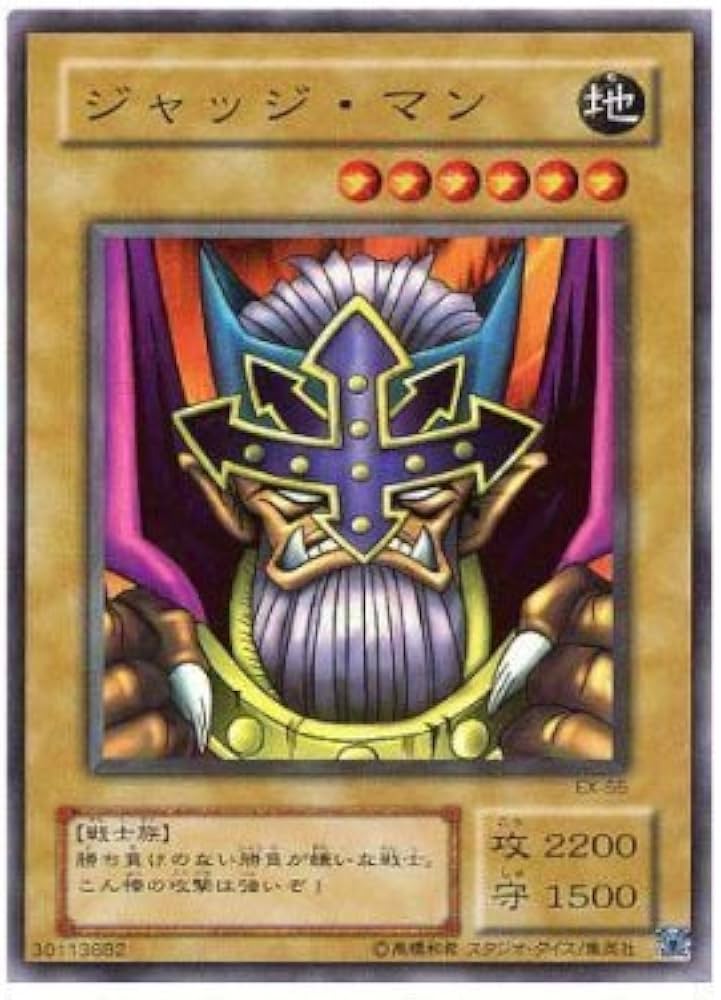 Amazon.co.jp: 遊戯王カード ジャッジ・マン スーパーレア EX-55 : ホビー