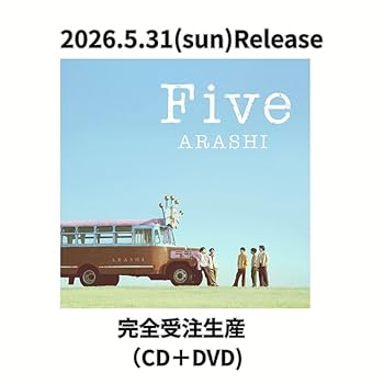 Amazon.co.jp: 【オンライン限定】嵐『Five』（完全受注生産）シングル