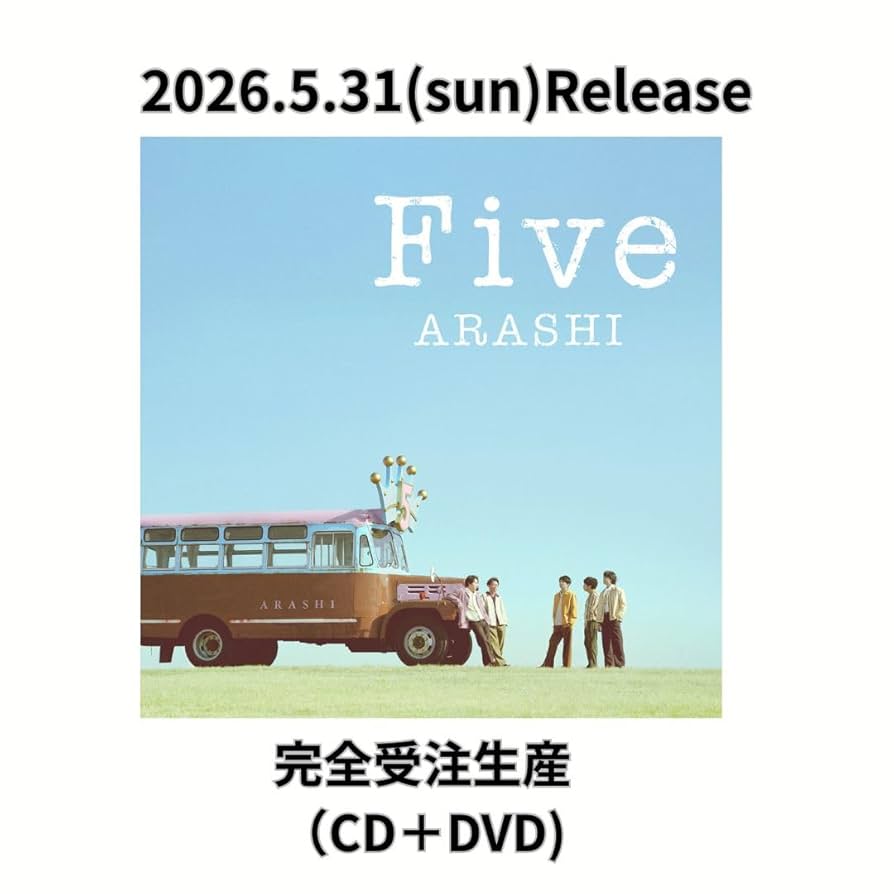 Amazon.co.jp: 【オンライン限定】嵐『Five』（完全受注生産）シングル