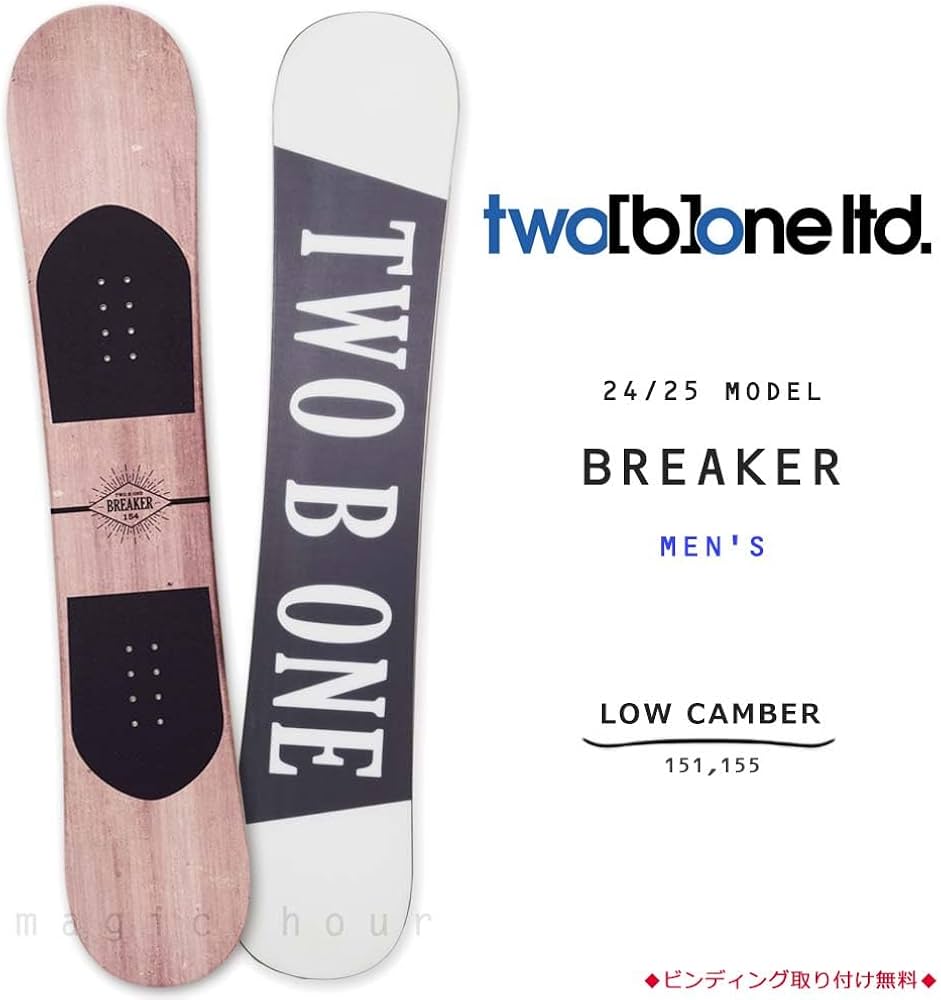 TWO B ONE スノーボード 151cm ビンディング付 初心者おすすめ TWO B
