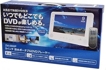 Amazon.co.jp: 9インチ 防水 ポータブルDVDプレーヤー DVDプレーヤー 2