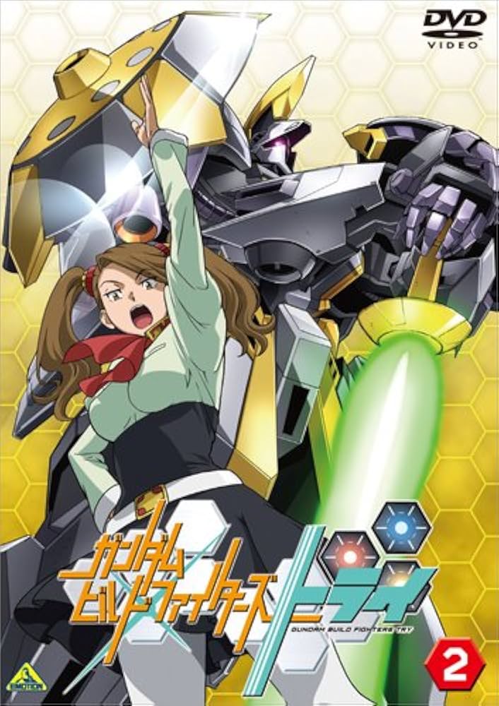 Amazon.co.jp: ガンダムビルドファイターズトライ 2 [DVD] : 冨樫