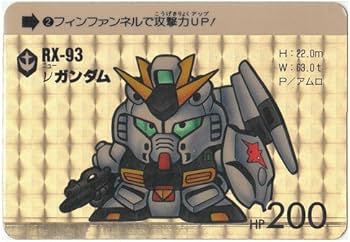 ラ*】様 SDガンダム限定 カードダス 時計 CARDDASS 20 1989 SDガンダム