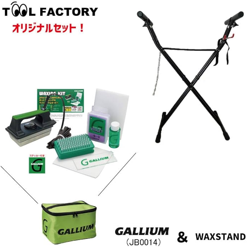 Amazon | GALLIUM ガリウム JB0014 WAXSTAND + ワクシングKit スキー