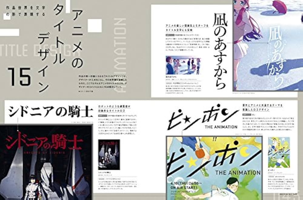 Amazon.com: MdN EXTRA Vol.2 マンガ&アニメのグラフィックデザイン