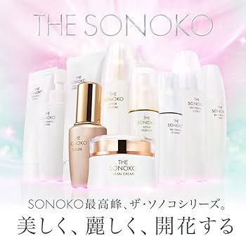 Amazon | SONOKO [創業50周年 鈴木その子] ザ ソノコ