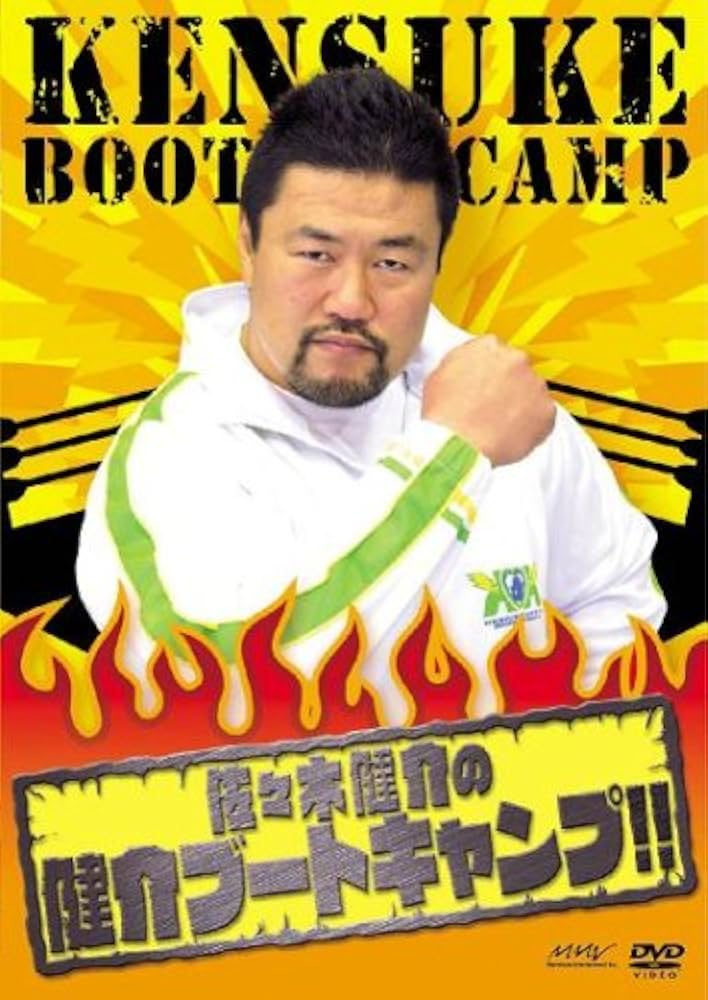 Amazon.co.jp: 佐々木健介の健介ブートキャンプ!! [DVD] : 佐々木健介: DVD