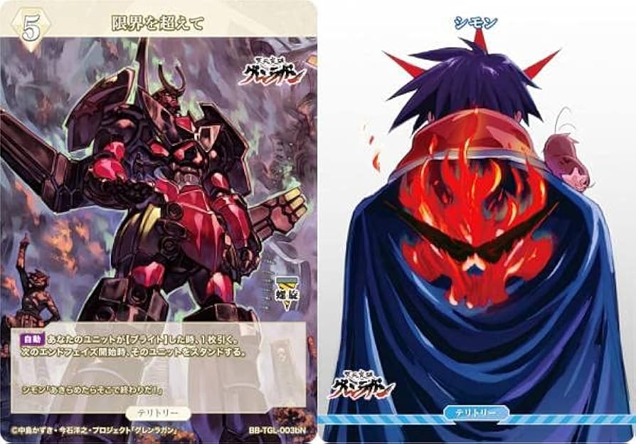 Amazon.co.jp: ビルディバイドTCG ブライト BB-TGL-003bN 限界を超えて