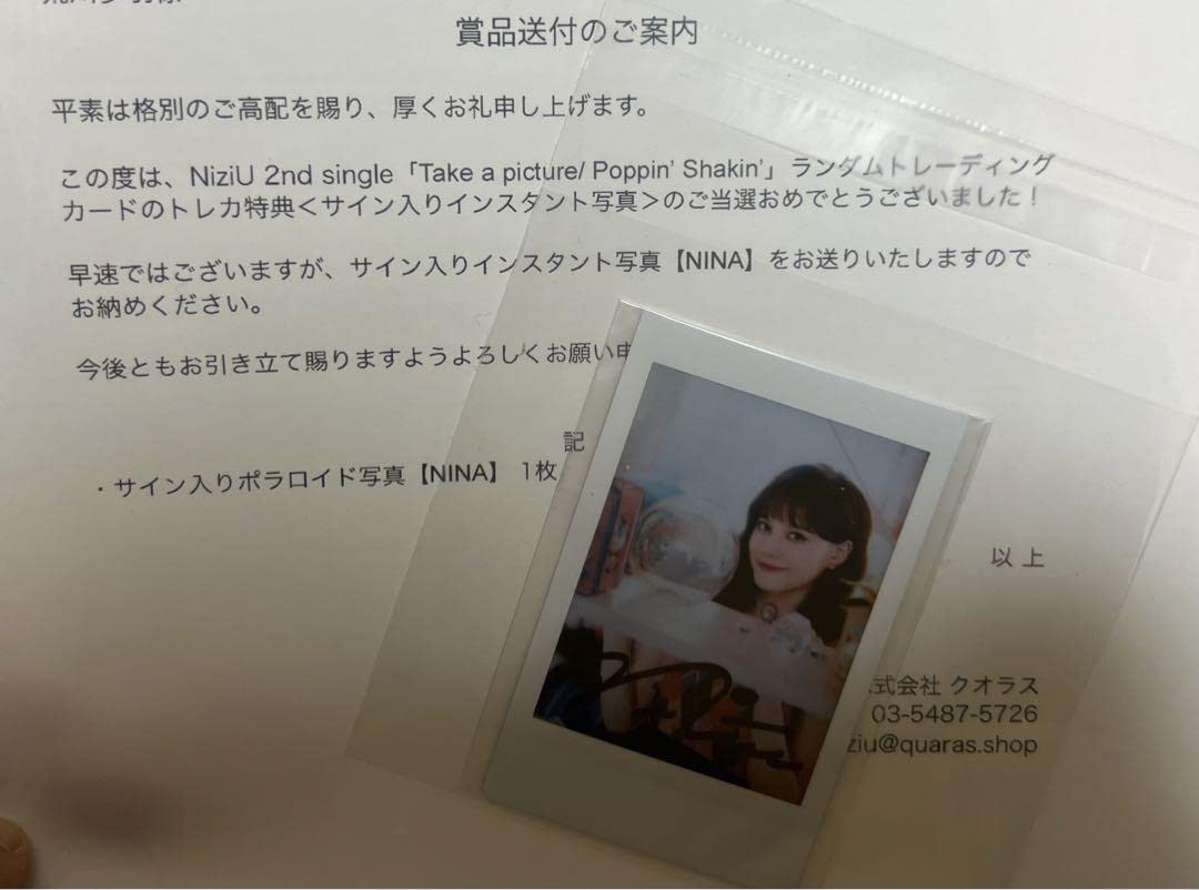 Amazon.co.jp: NiziU ニナ 直筆サイン入りチェキ : おもちゃ