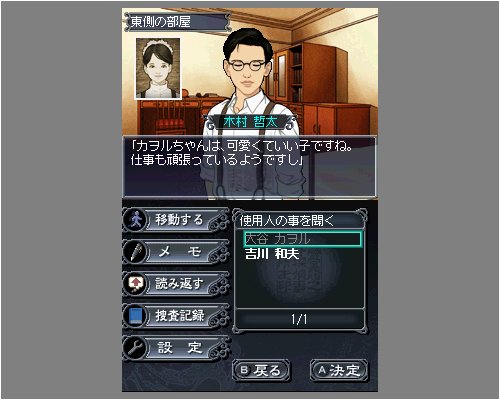 Amazon | 藤堂龍之介探偵日記 亜鉛の匣舟 ~相馬邸連続殺人事件