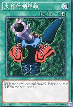 Amazon.co.jp: 火器付機甲鎧 ノーマル 遊戯王 決闘者の栄光－記憶の