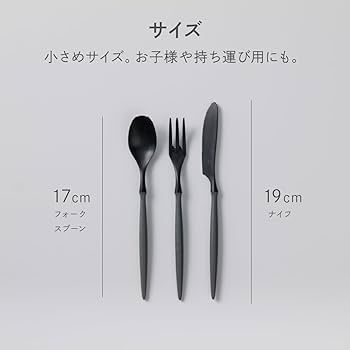 Amazon.co.jp: ARAS エイラス 小さめ カトラリー 3点セット 食洗機対応