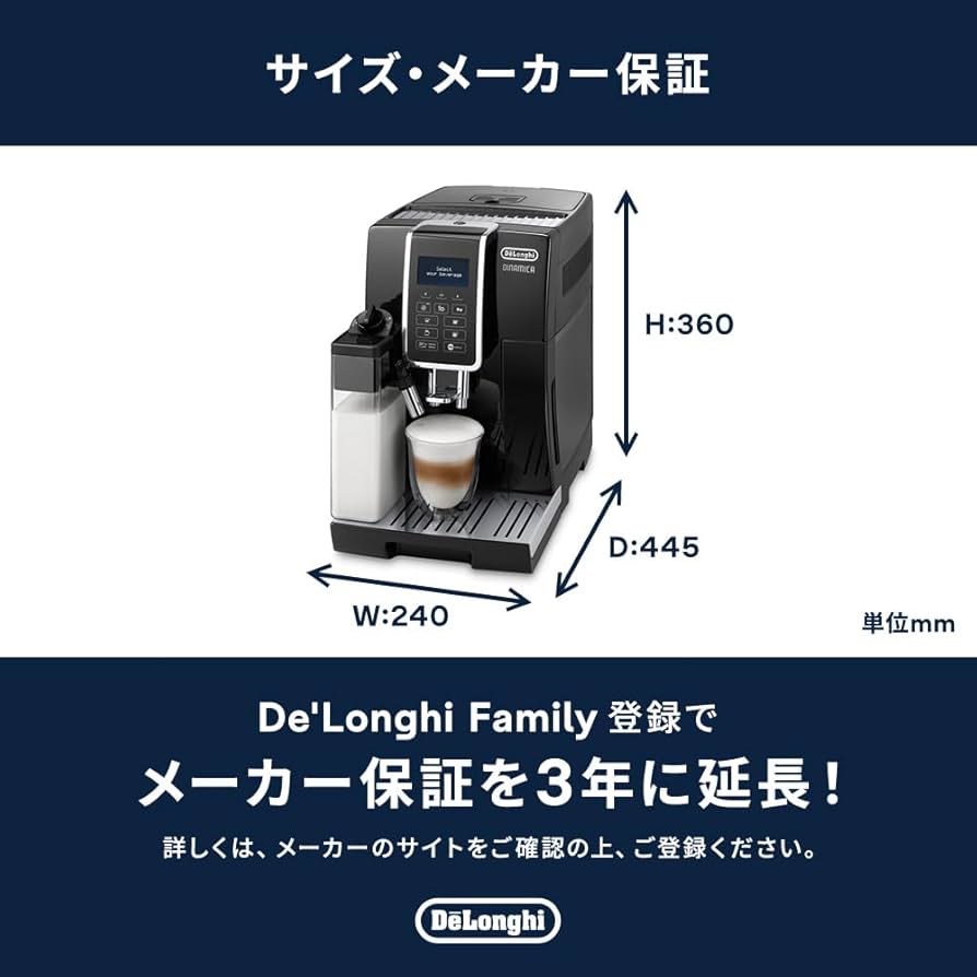Amazon | 【アドバンスモデル】デロンギ(DeLonghi) コンパクト全自動