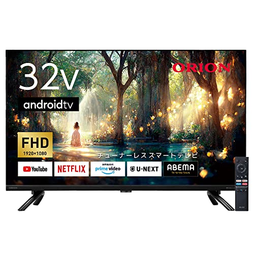 安い32型「スマートテレビ」のオススメ12選！動画配信サービス内蔵