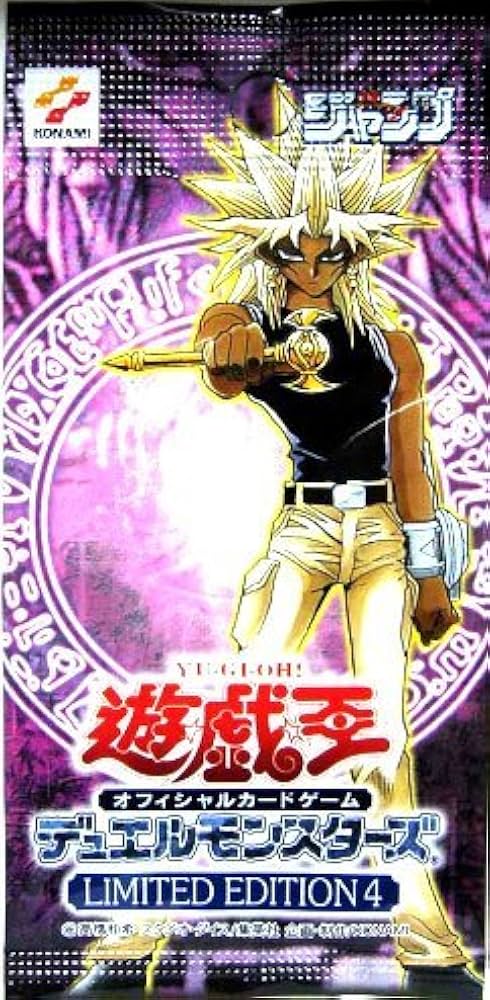 Amazon.co.jp: 【遊戯王☆限定品】リミテッドエディション4 マリク