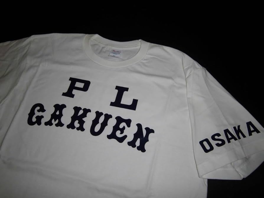 Amazon.co.jp: 高校野球 PL学園 ユニフォーム型Tシャツ XLサイズ