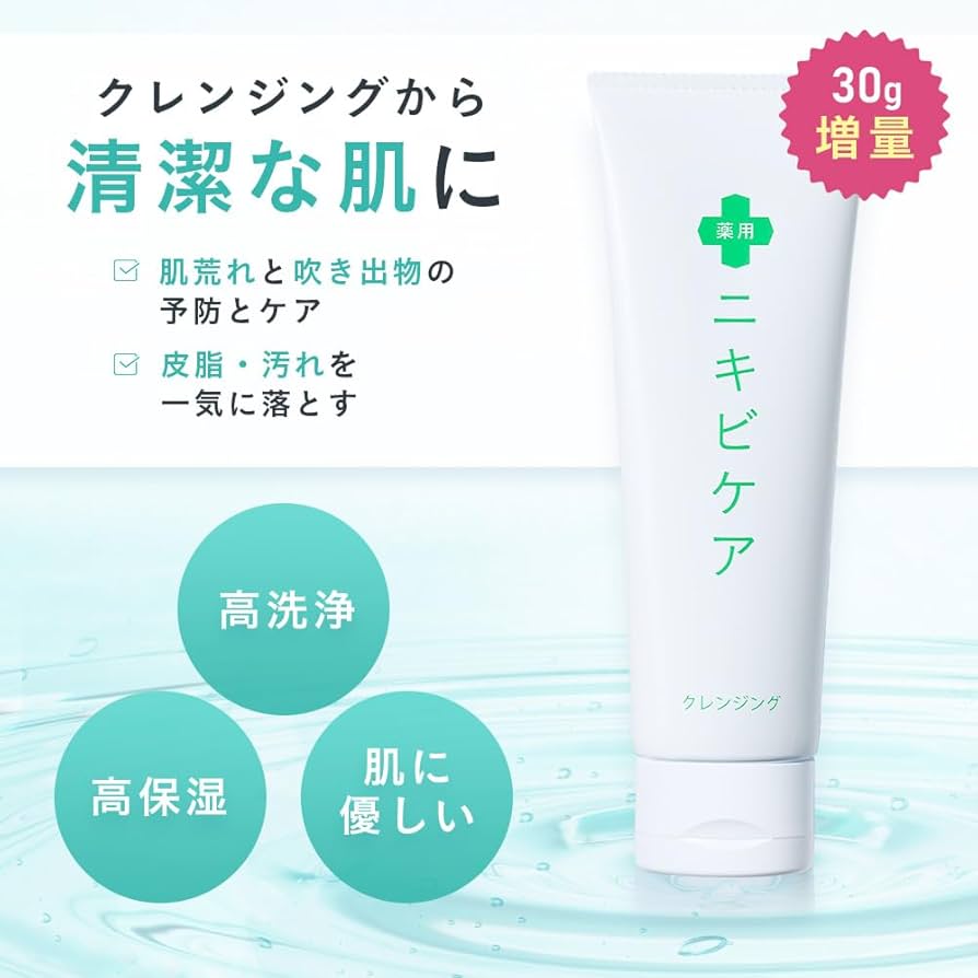 Amazon | 【敏感肌の味方。毛穴汚れをやさしくオフ】薬用 ニキビケア