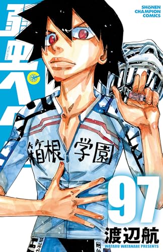 弱虫ペダル｜97巻特典まとめ｜ストア一覧 - はだしのあるきかた