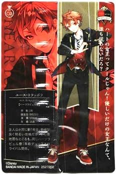 Amazon.co.jp: ツイステッドワンダーランド エース・トラッポラ 02