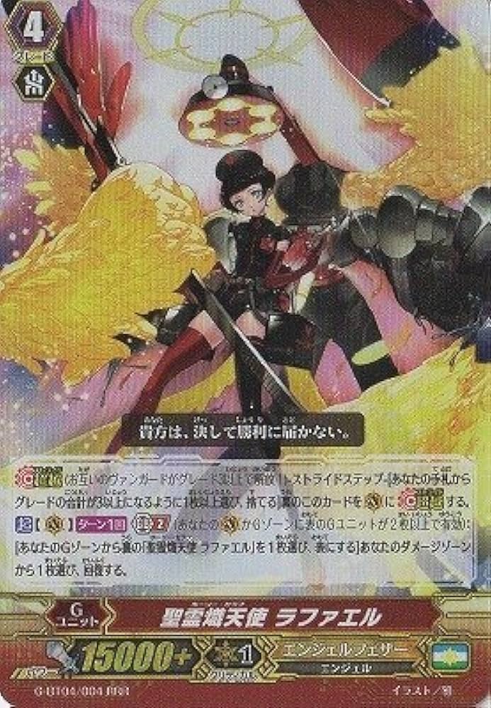 Amazon.co.jp: カードファイトヴァンガードG 第4弾「討神魂撃」 G-BT04