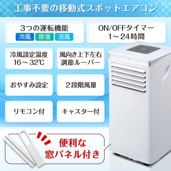 Amazon | スポットクーラー スポットエアコン 8畳 家庭用 除湿機 衣類