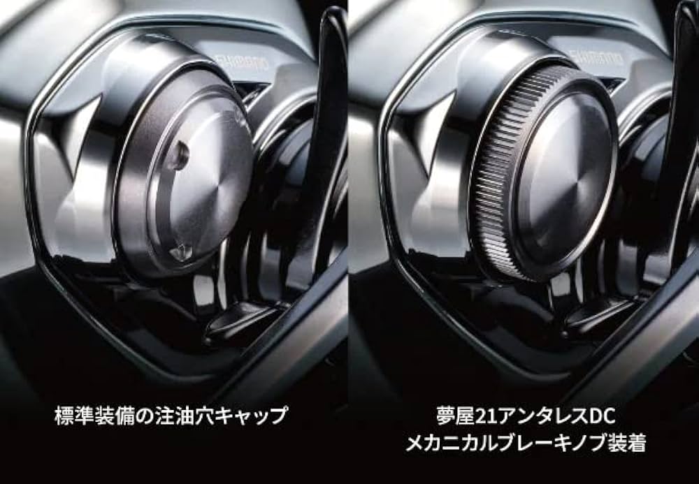 Amazon.co.jp: 【シマノ純正】夢屋 21アンタレスDC メカニカルブレーキ