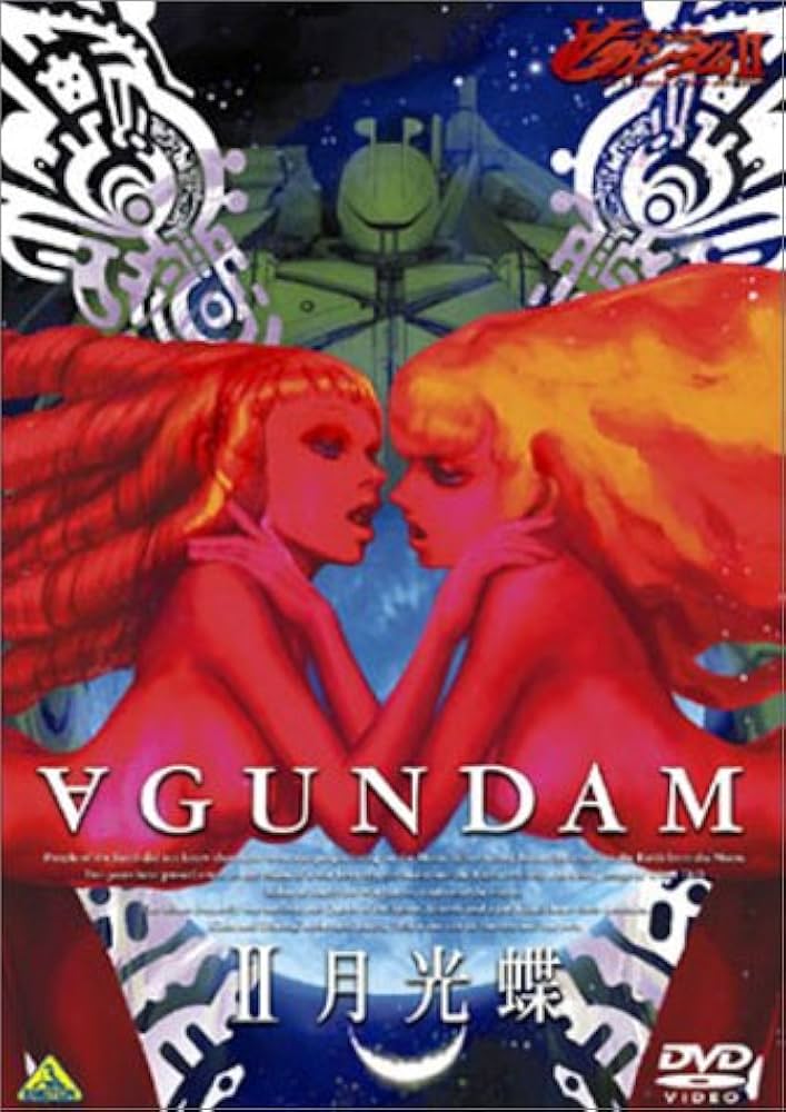Amazon.co.jp: ターンAガンダム II 月光蝶 [DVD] : 朴路美, 高橋理恵子