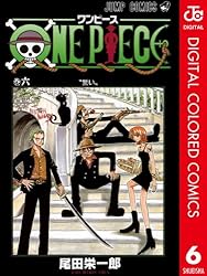 Amazon.co.jp: ONE PIECE カラー版 74 (ジャンプコミックスDIGITAL