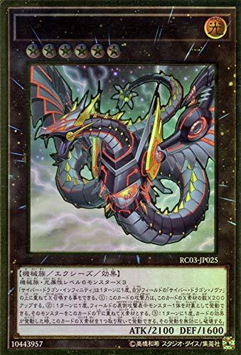 Amazon.co.jp: 遊戯王カード サイバー・ドラゴン・インフィニティ(新規