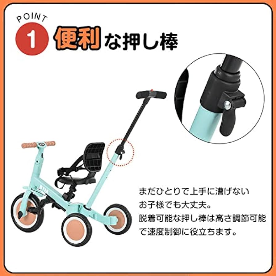 Amazon.co.jp: 子供用三輪車 5in1新色 三輪車のりもの BTM 押し棒付き