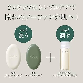 Amazon | P.G.C.D. 洗顔石鹸（朝用・夜用）オールインワン美容液 2