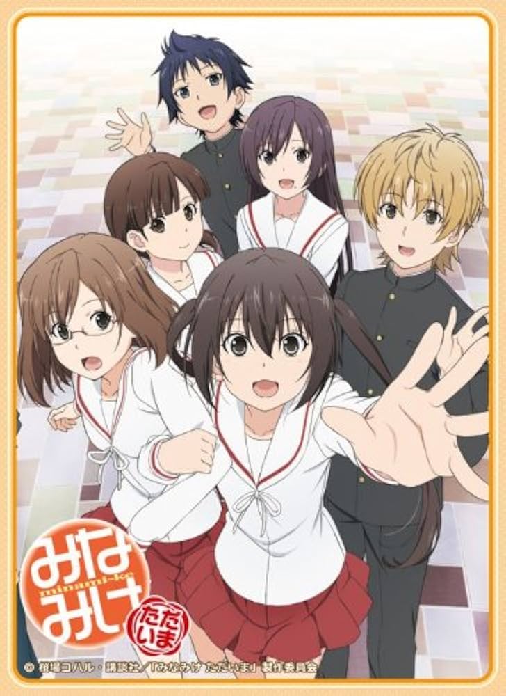 Amazon | みなみけ ただいま キャラクタースリーブ ちゅうがくせい