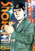 ショーイチ (全9巻) Kindle版