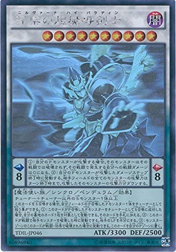 Amazon.co.jp: 遊戯王OCG 涅槃の超魔導剣士 ホログラフィックレア TDIL