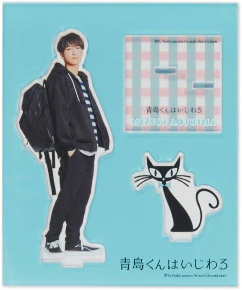 Amazon.co.jp: 渡辺翔太 青島くんはいじわる アクリルスタンド