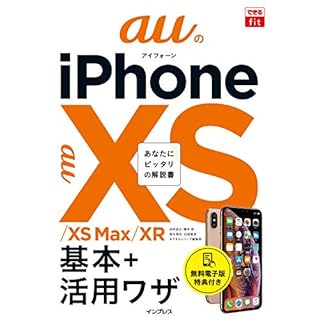 iPhone XR(テンアール)の説明と仕様 | iPod/iPad/iPhoneのすべて