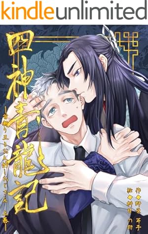 Amazon.co.jp: 神様☆ダーリン1 eBook : 相葉 キョウコ: Kindleストア