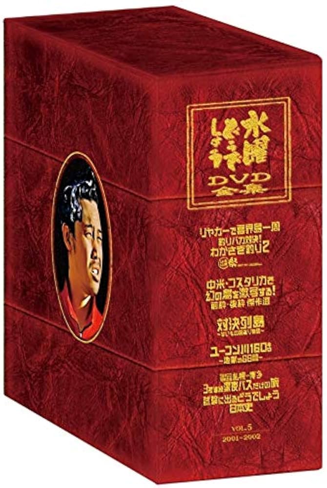 Amazon.co.jp: 水曜どうでしょうコンプリートBOX～Vol.5～ : 大泉洋