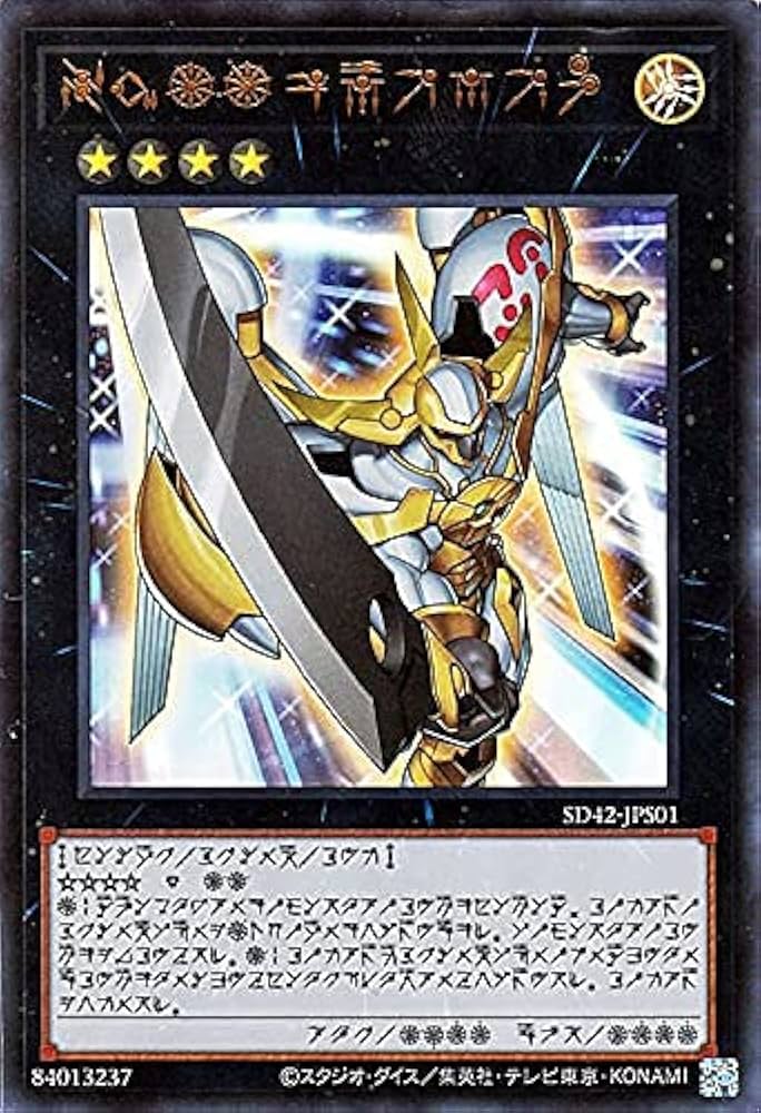 Amazon.co.jp: 遊戯王 第11期 SD42-JPS01 No.39 希望皇ホープ