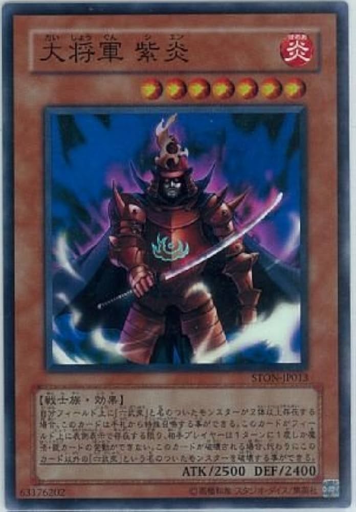 Amazon.co.jp: 【遊戯王】 大将軍 紫炎 (SR) [STON-JP013] : ホビー